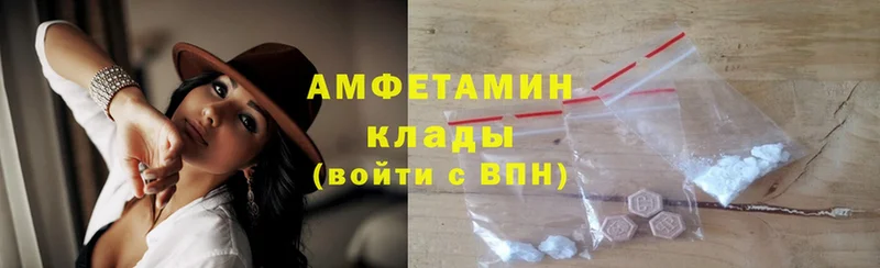 Amphetamine Розовый  дарнет шоп  Горячий Ключ 