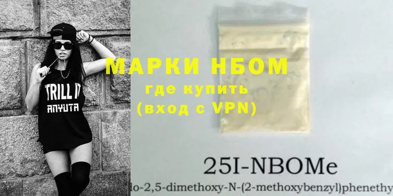 Марки NBOMe 1500мкг Горячий Ключ